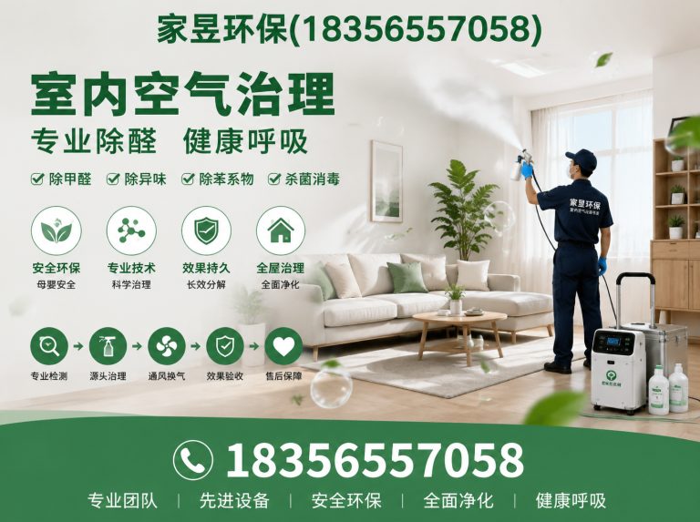 徐汇区家昱环保展示图