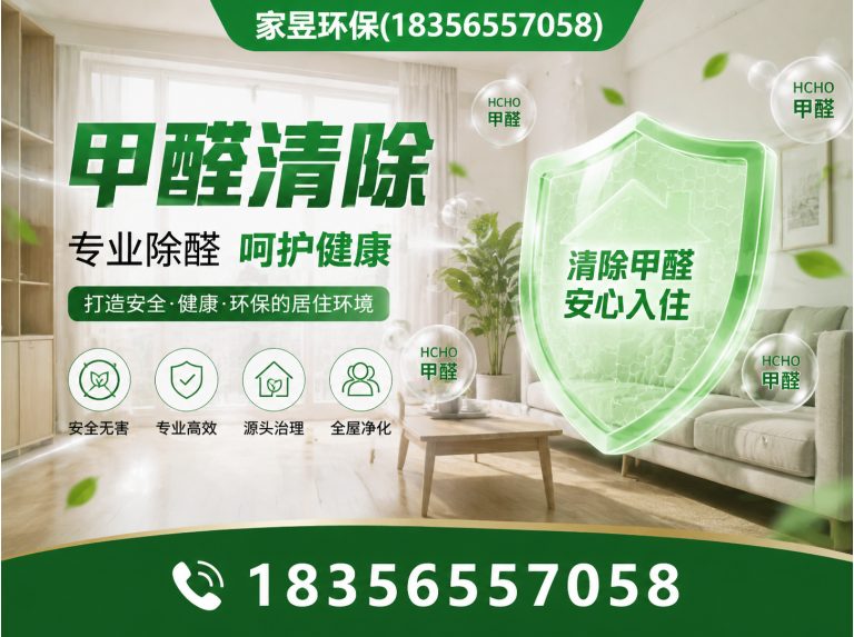 徐汇区室内空气治理展示图