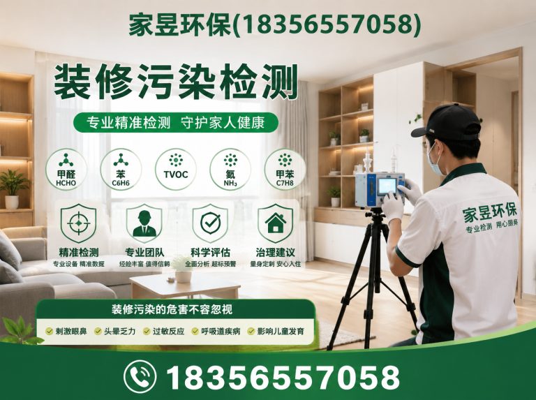 徐汇区除甲醛服务展示图
