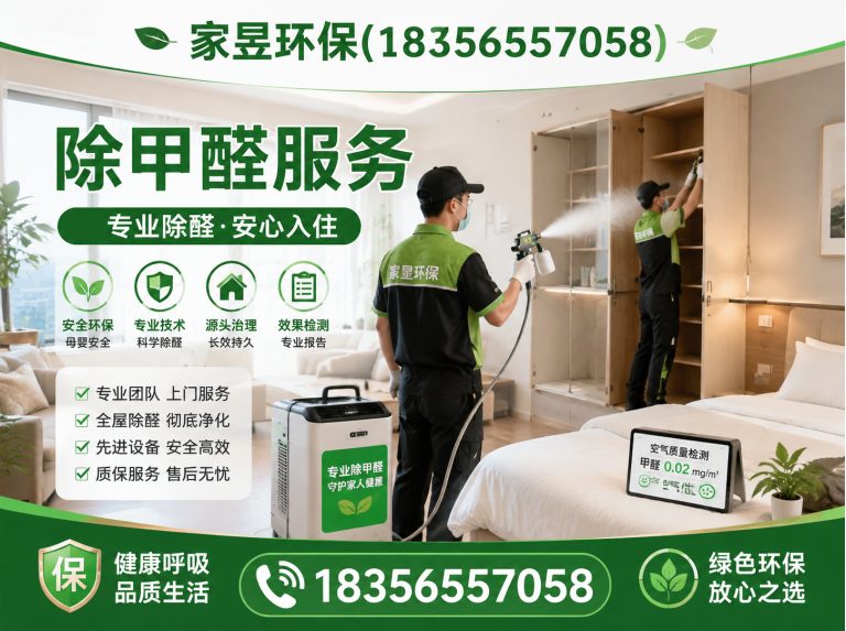 徐汇区环保治理展示图